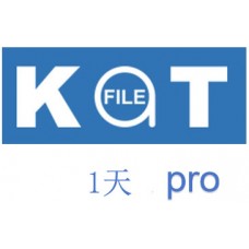 katfile pro 高級會員升級碼1天pro激活碼(200G/天)